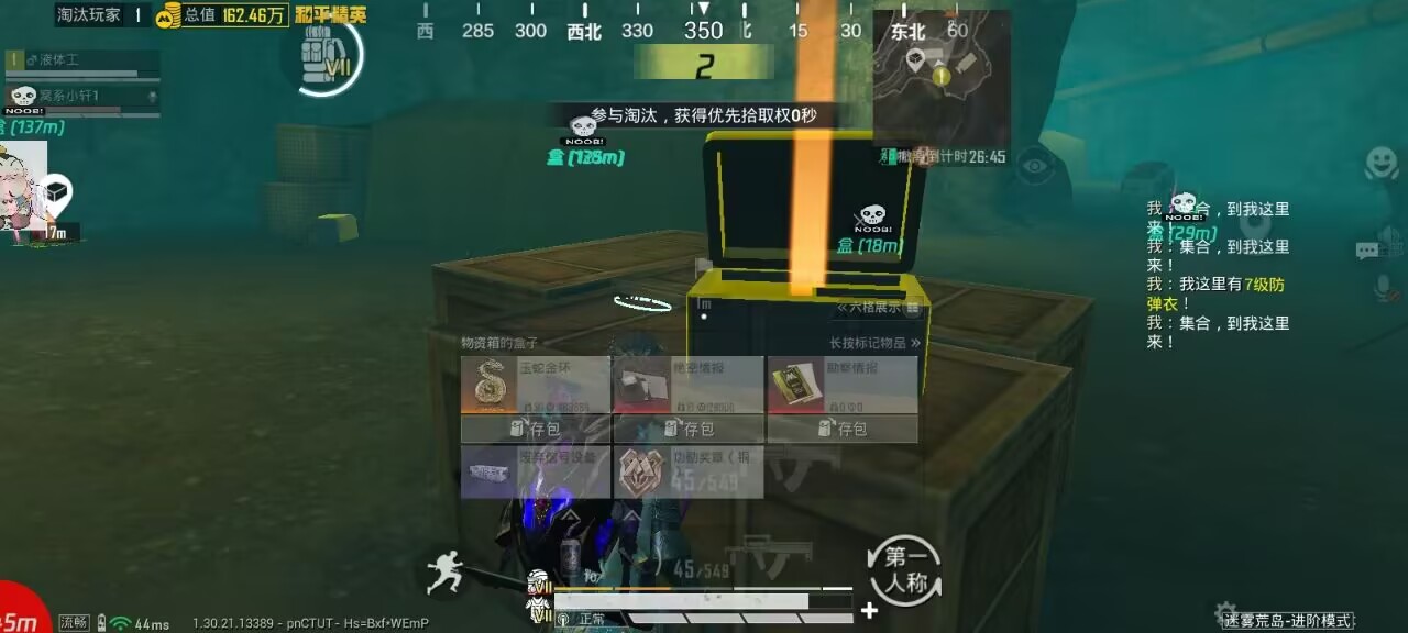和平精英辅助使用常见问题解答的配图，内容相关：和平精英辅助工具近年来受到许多玩家的关注，主要因其提供多种实用功能，如自瞄、透视、无后坐力等。这些功...