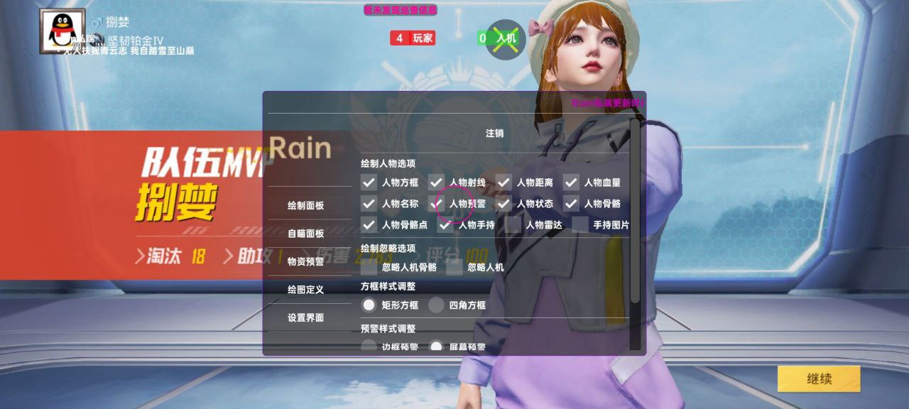 和平精英听风辅助-和平精英地铁全功能听风直装助手 和平精英 听风辅助 地铁全功能 直装助手 战术策略 - 相关图片